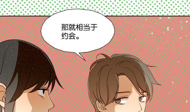 《女装室友研修期》第30话 少爷家有宾利 第37页