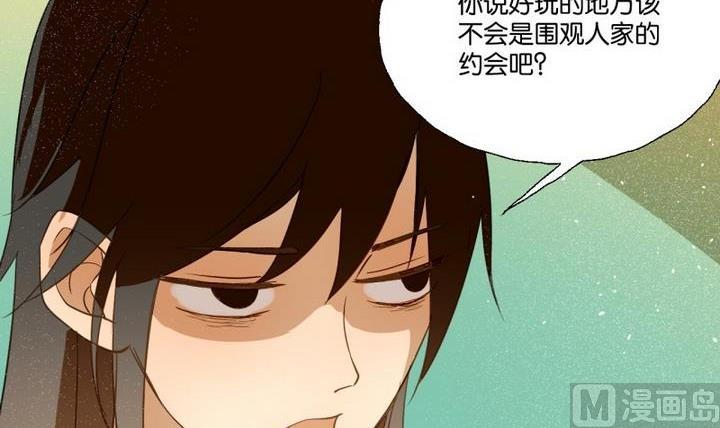 《女装室友研修期》第30话 少爷家有宾利 第39页