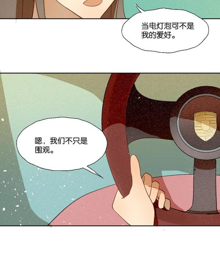 《女装室友研修期》第30话 少爷家有宾利 第40页