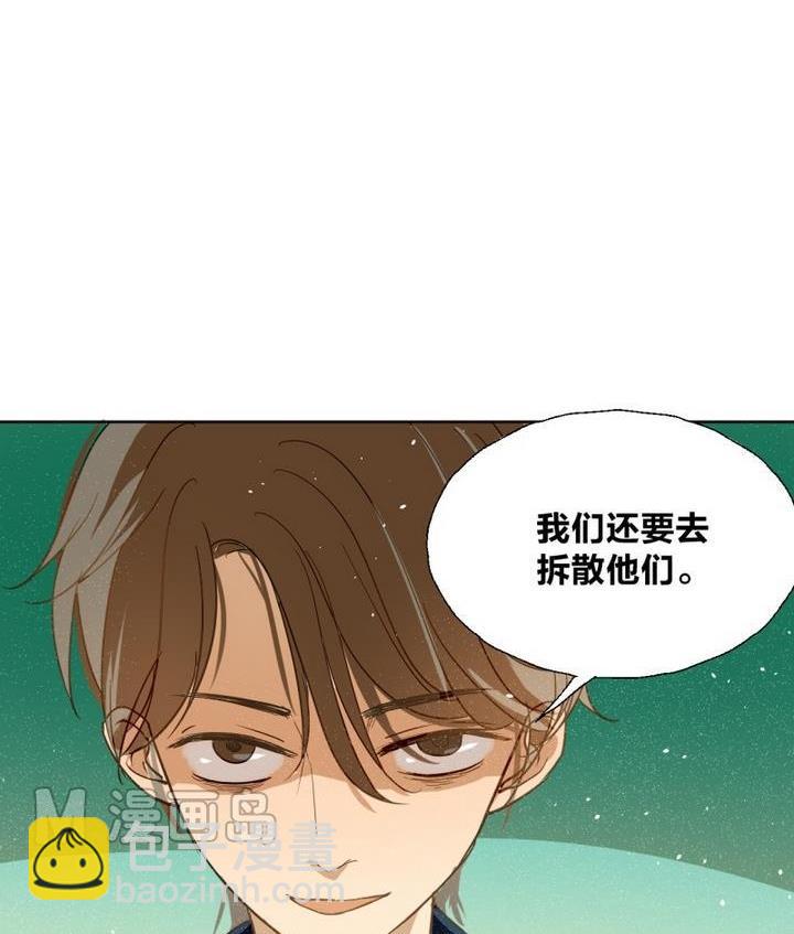 《女装室友研修期》第30话 少爷家有宾利 第41页