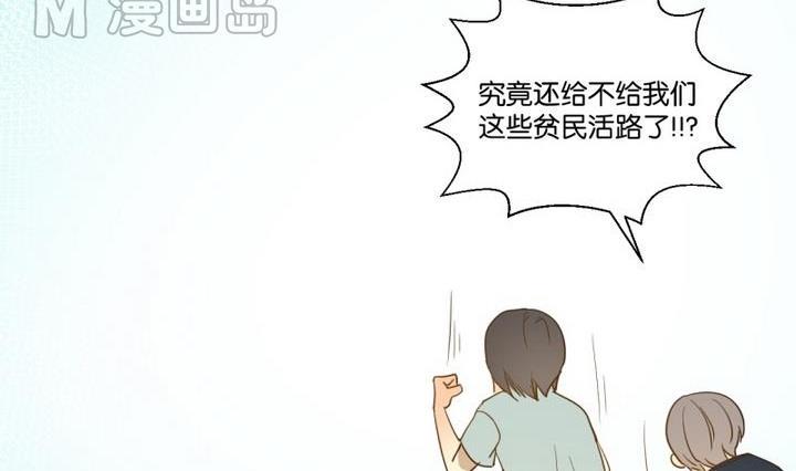 《女装室友研修期》第30话 少爷家有宾利 第7页