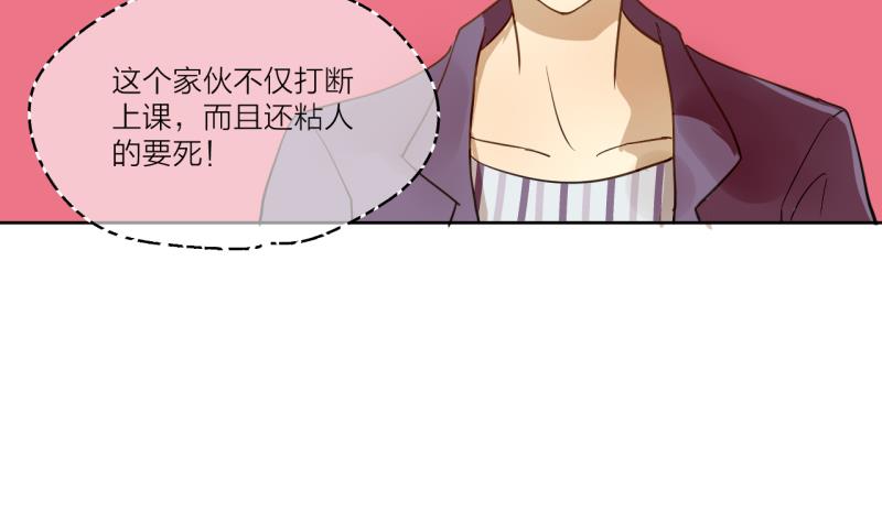《女装室友研修期》第29话 戴眼镜的老师 第11页