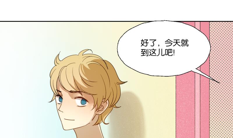 《女装室友研修期》第29话 戴眼镜的老师 第19页