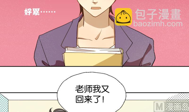 《女装室友研修期》第29话 戴眼镜的老师 第21页