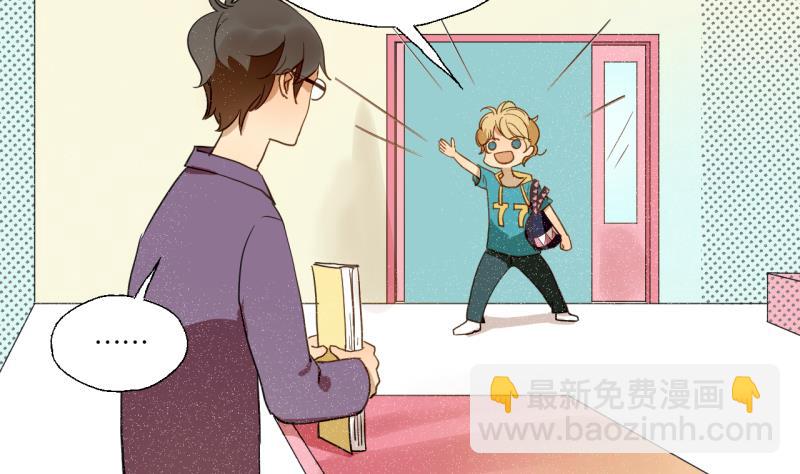 《女装室友研修期》第29话 戴眼镜的老师 第22页