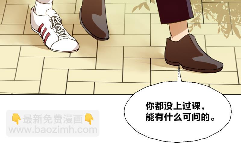 《女装室友研修期》第29话 戴眼镜的老师 第26页
