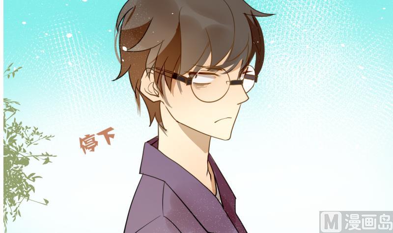 《女装室友研修期》第29话 戴眼镜的老师 第30页