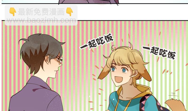 《女装室友研修期》第29话 戴眼镜的老师 第31页