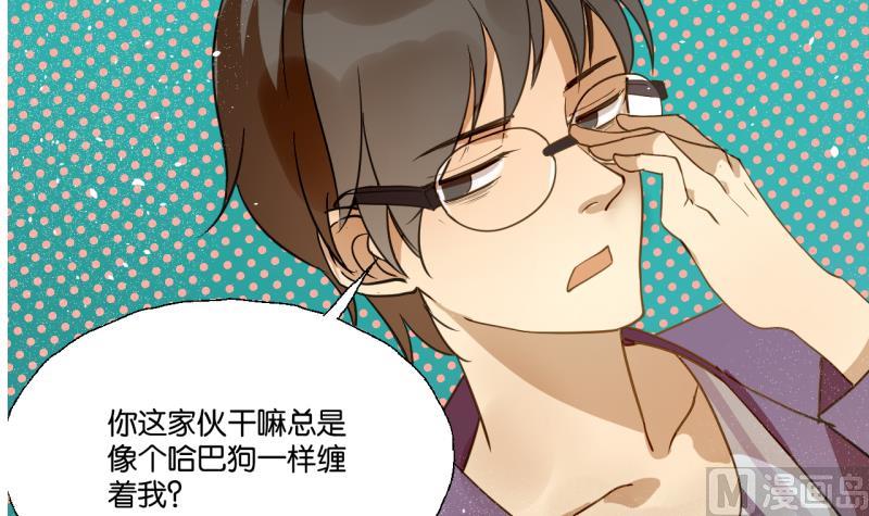 《女装室友研修期》第29话 戴眼镜的老师 第33页