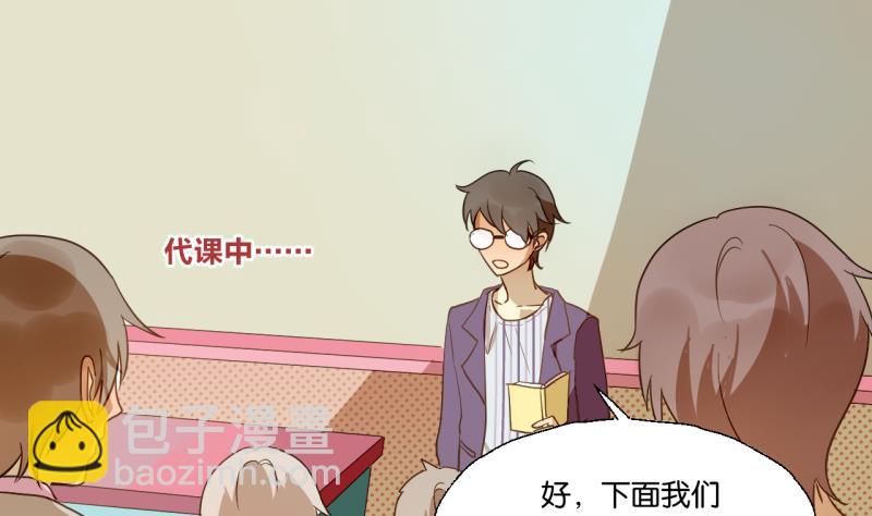 《女装室友研修期》第29话 戴眼镜的老师 第4页