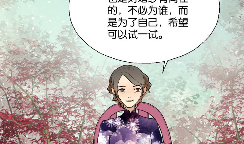 《女装室友研修期》第32话 少爷家有未婚妻 第10页