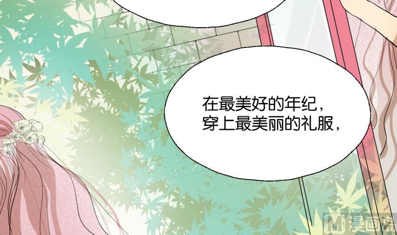 《女装室友研修期》第32话 少爷家有未婚妻 第15页