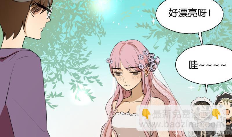 《女装室友研修期》第32话 少爷家有未婚妻 第21页
