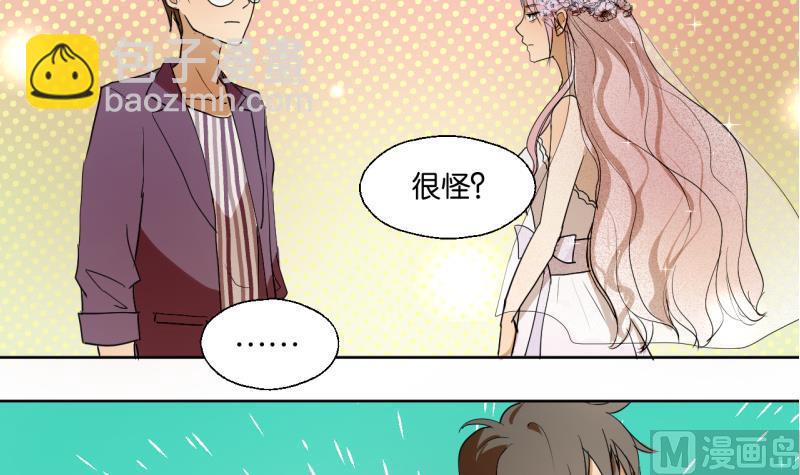 《女装室友研修期》第32话 少爷家有未婚妻 第27页