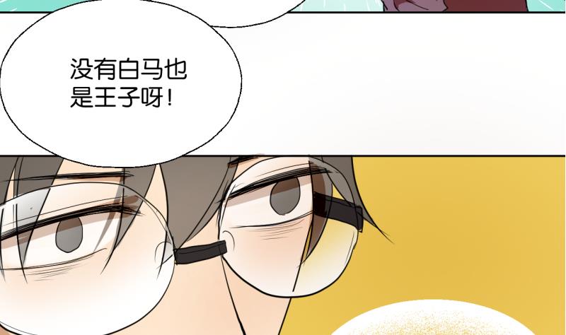 《女装室友研修期》第32话 少爷家有未婚妻 第29页