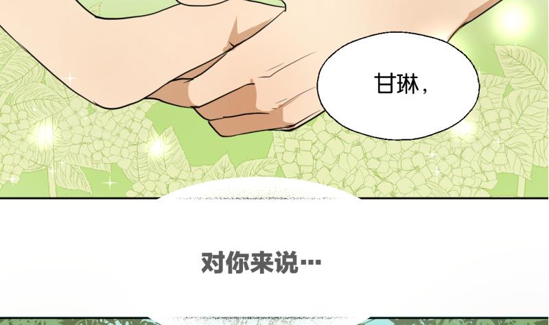 《女装室友研修期》第32话 少爷家有未婚妻 第31页