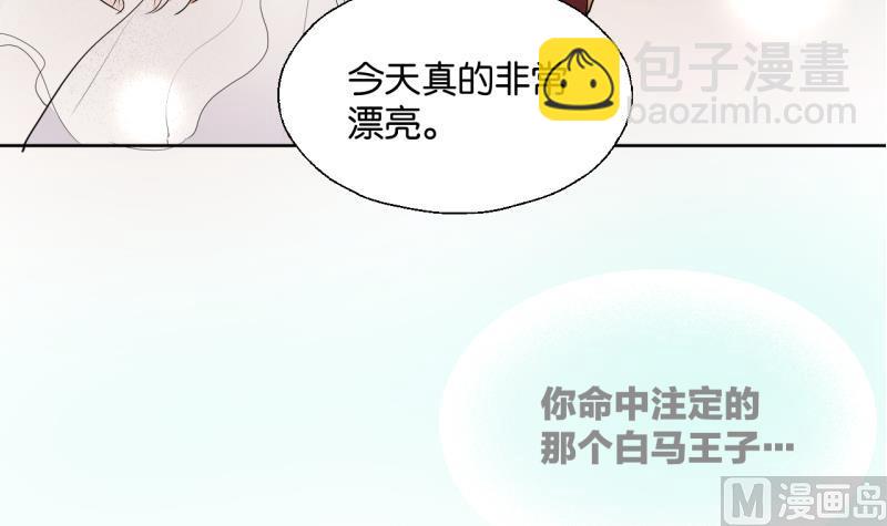 《女装室友研修期》第32话 少爷家有未婚妻 第33页