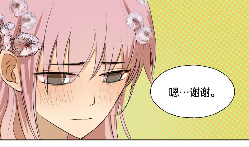 《女装室友研修期》第32话 少爷家有未婚妻 第35页