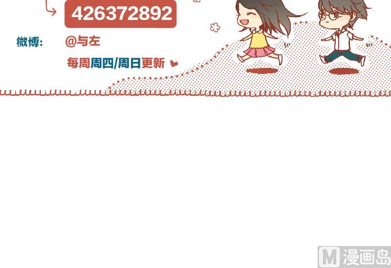 《女装室友研修期》第32话 少爷家有未婚妻 第39页