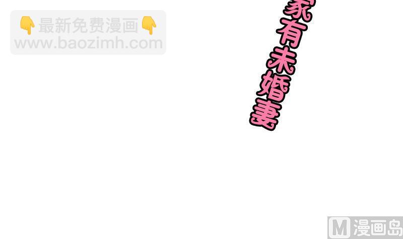 《女装室友研修期》第32话 少爷家有未婚妻 第3页