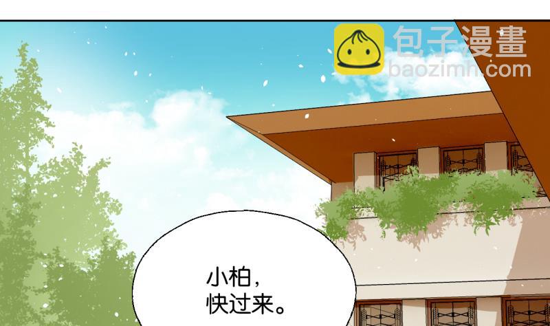 《女装室友研修期》第32话 少爷家有未婚妻 第4页
