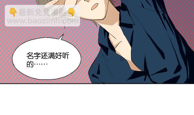 《女装室友研修期》第36话 求婚？ 第10页