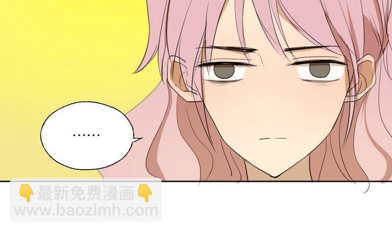 《女装室友研修期》第36话 求婚？ 第14页