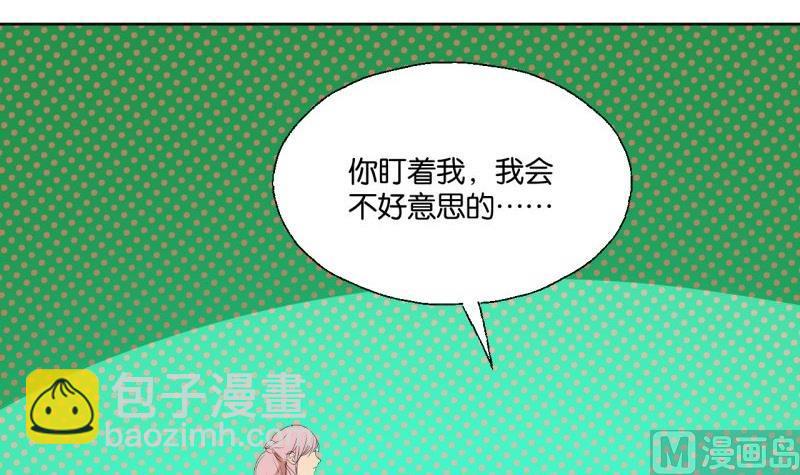 《女装室友研修期》第36话 求婚？ 第15页