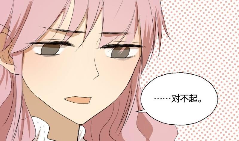 《女装室友研修期》第36话 求婚？ 第17页