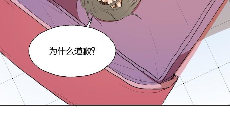 《女装室友研修期》第36话 求婚？ 第19页