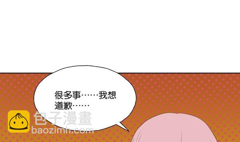 《女装室友研修期》第36话 求婚？ 第20页