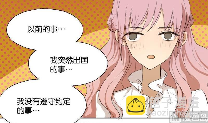 《女装室友研修期》第36话 求婚？ 第21页
