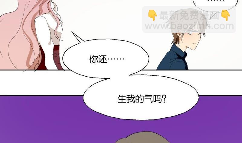 《女装室友研修期》第36话 求婚？ 第23页