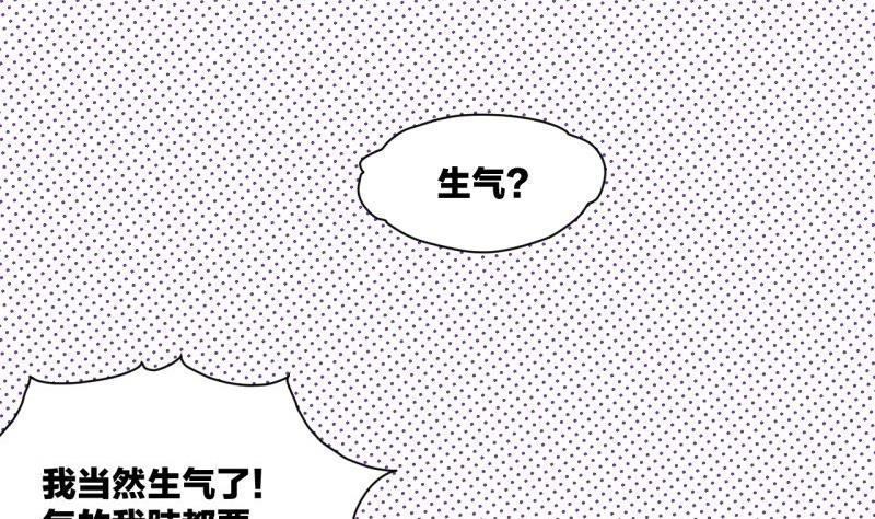《女装室友研修期》第36话 求婚？ 第25页