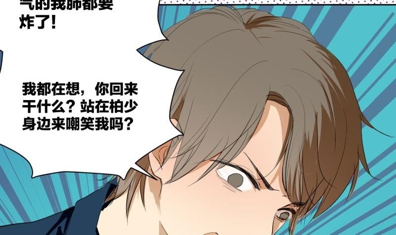 《女装室友研修期》第36话 求婚？ 第26页