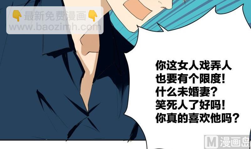 《女装室友研修期》第36话 求婚？ 第27页
