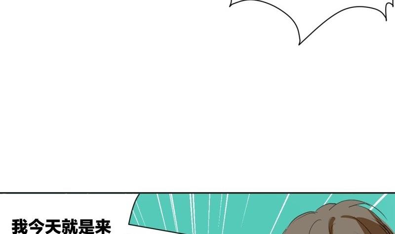 《女装室友研修期》第36话 求婚？ 第28页