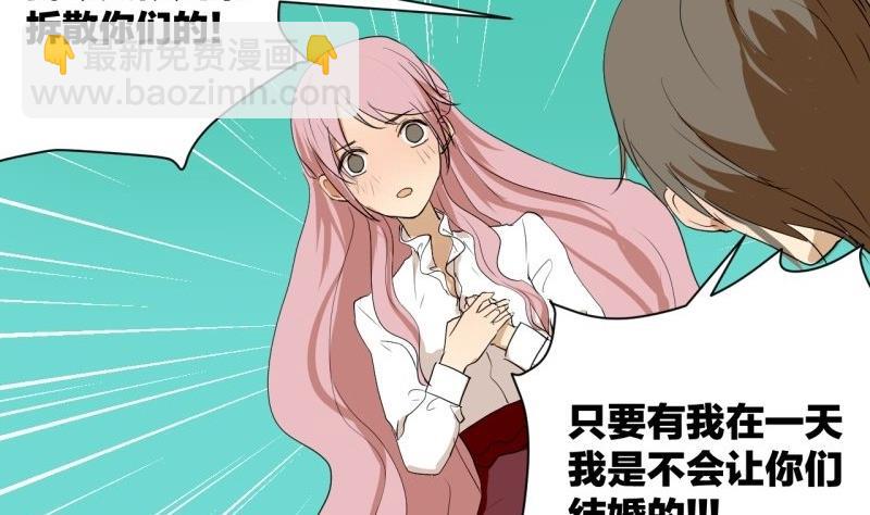 《女装室友研修期》第36话 求婚？ 第29页