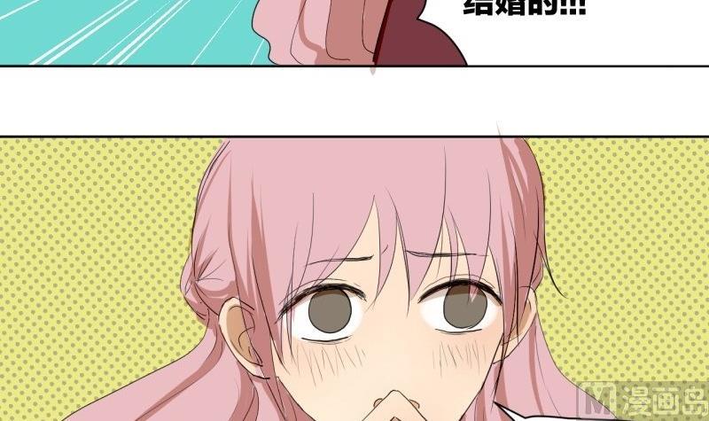 《女装室友研修期》第36话 求婚？ 第30页