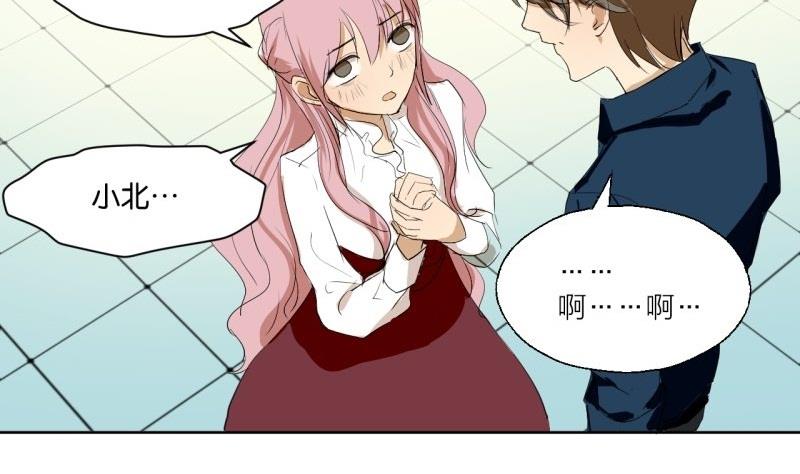 《女装室友研修期》第36话 求婚？ 第32页