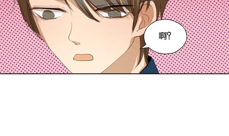 《女装室友研修期》第36话 求婚？ 第35页