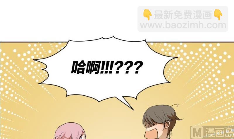 《女装室友研修期》第36话 求婚？ 第36页
