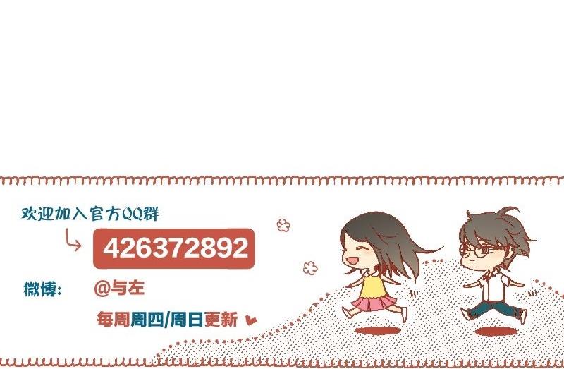 《女装室友研修期》第36话 求婚？ 第38页