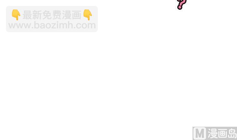 《女装室友研修期》第36话 求婚？ 第3页