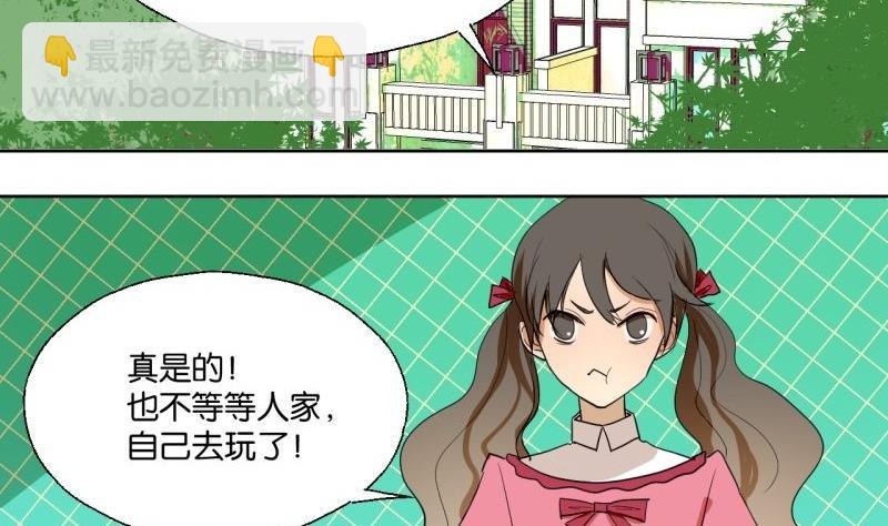 《女装室友研修期》第36话 求婚？ 第5页