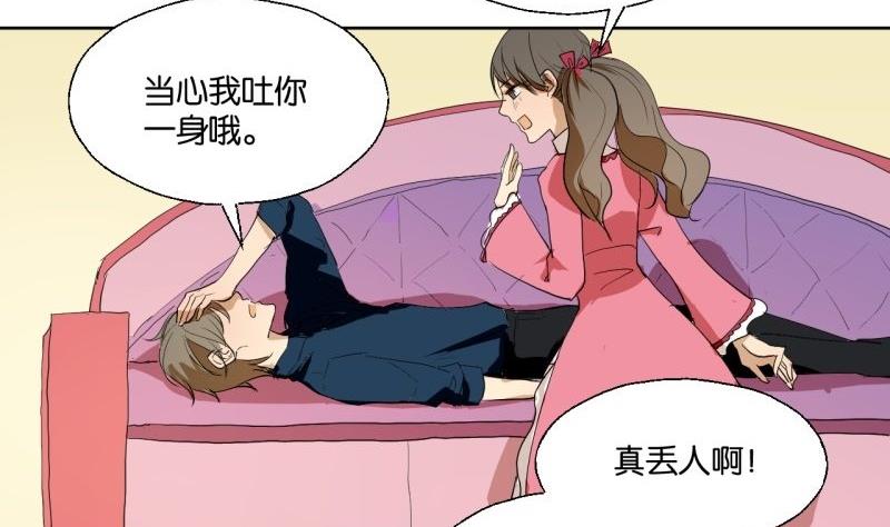 《女装室友研修期》第36话 求婚？ 第7页