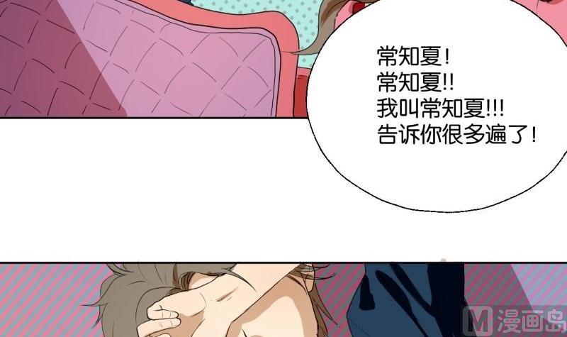 《女装室友研修期》第36话 求婚？ 第9页