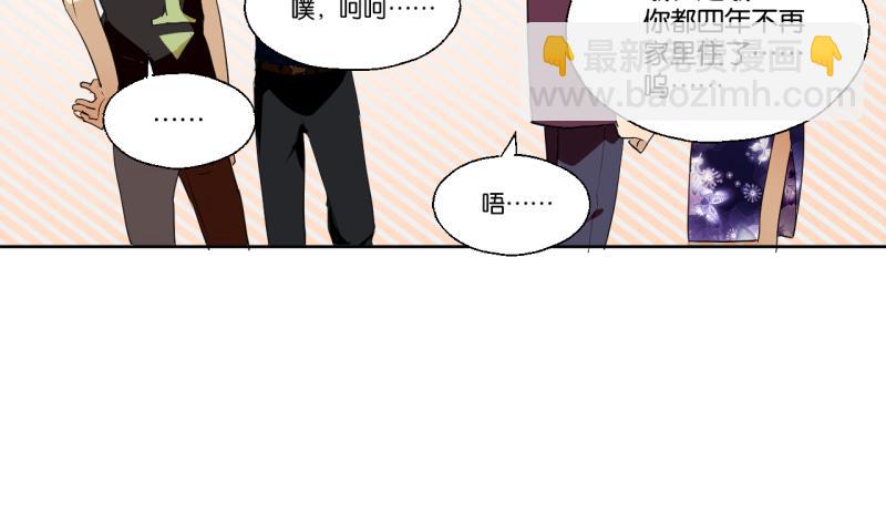 《女装室友研修期》第34话 青梅竹马 第10页