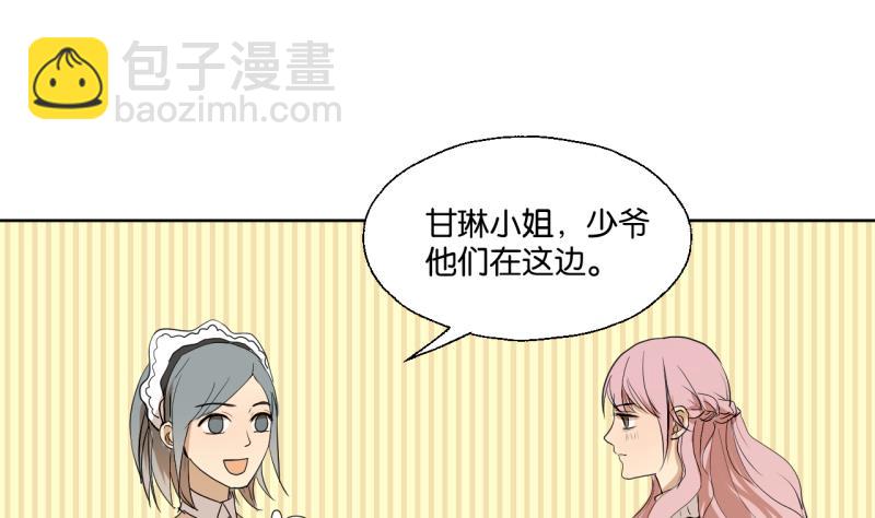 《女装室友研修期》第34话 青梅竹马 第11页