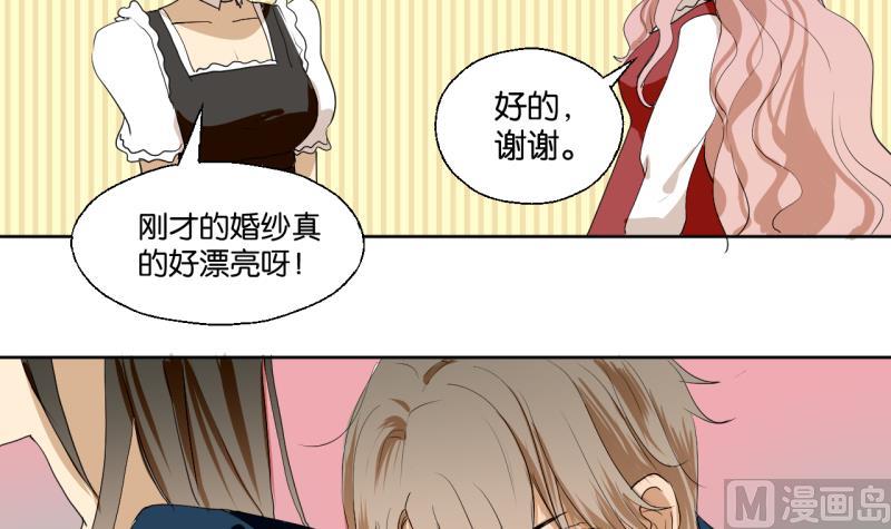 《女装室友研修期》第34话 青梅竹马 第12页